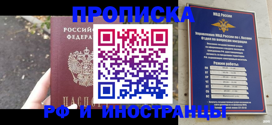 прописка поиск в Бирске