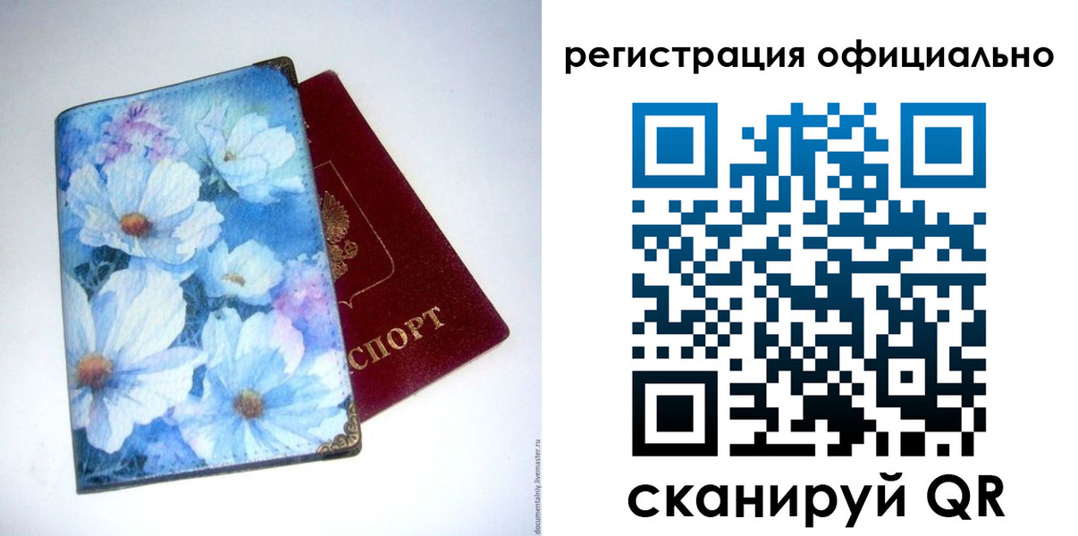 временная регистрация в Бирске