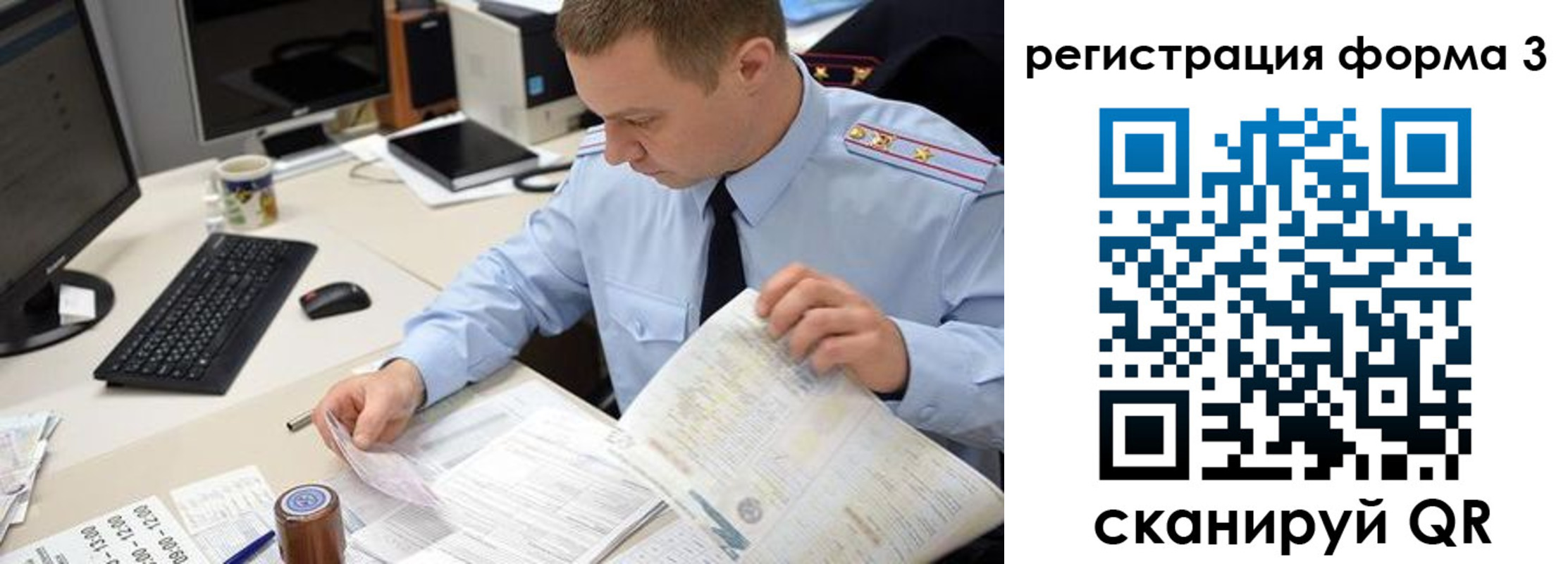 временная регистрация недорого в Бирске