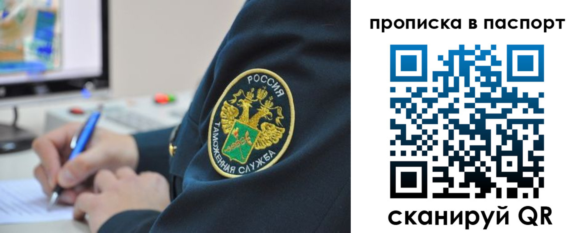 прописка 2025 в Бирске