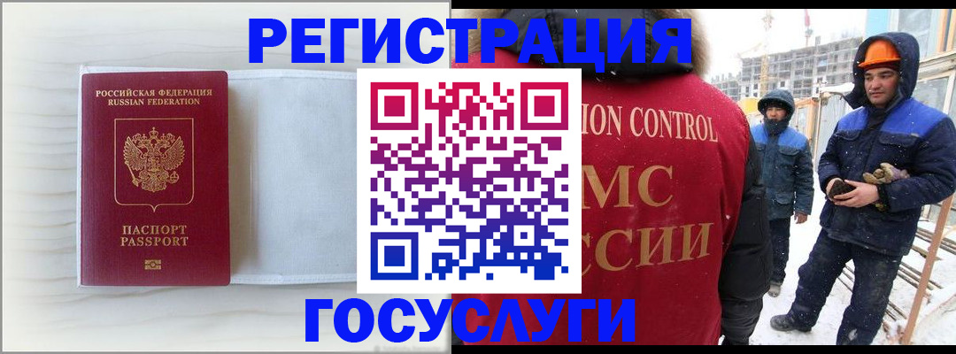 прописка регистрация в Бирске