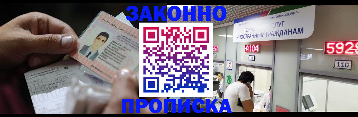 временная регистрация надежно в Бирске