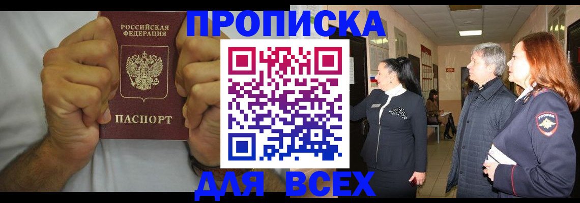 временная регистрация госуслуги в Бирске