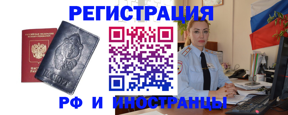 временная регистрация поиск в Бирске